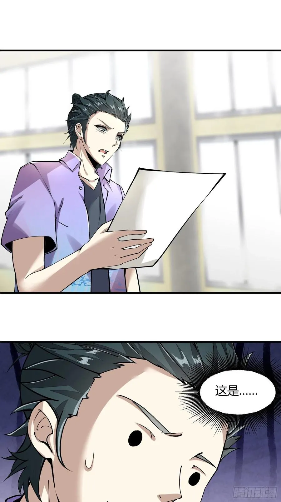 第23话 第30页
