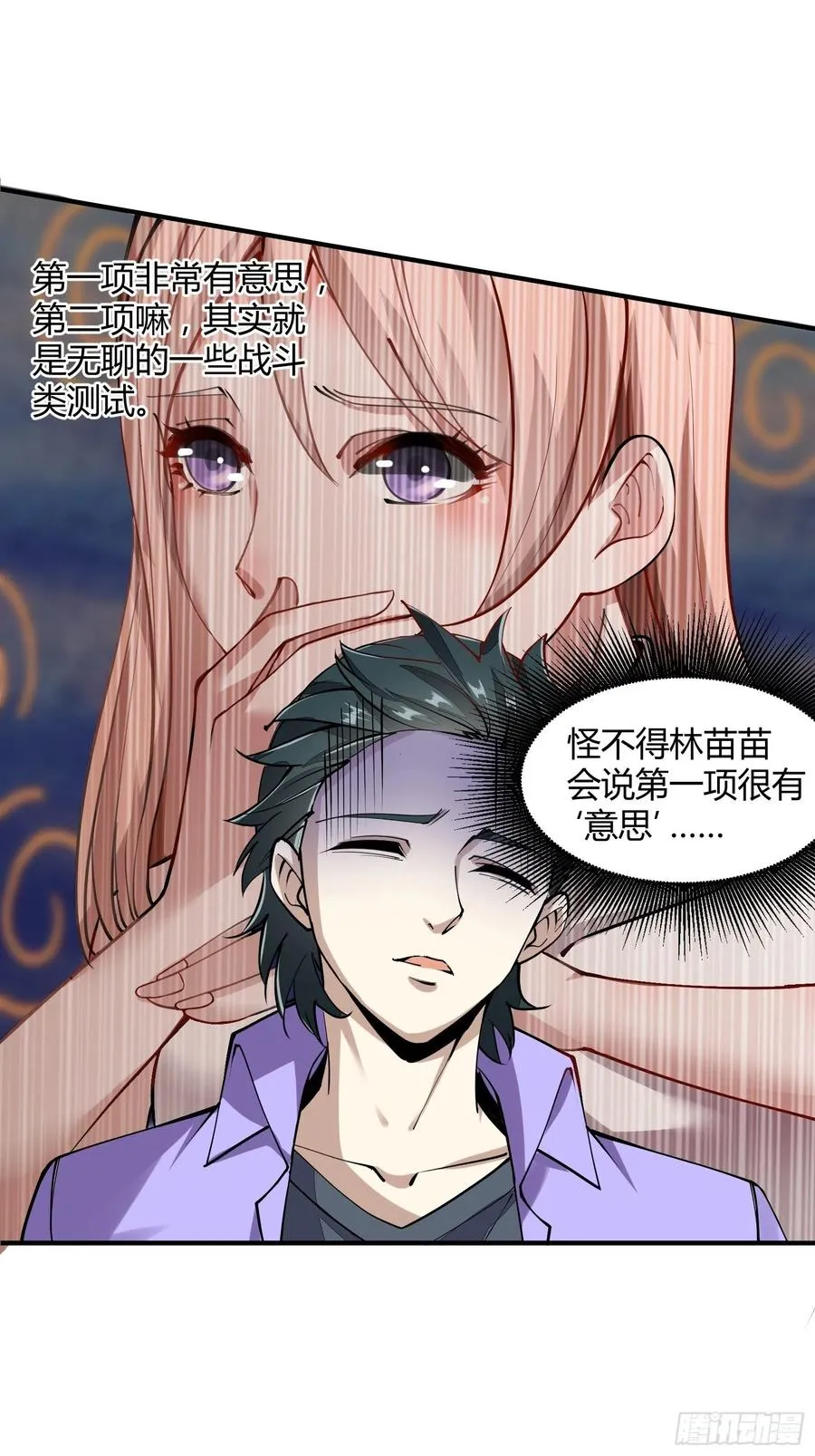 第23话 第32页