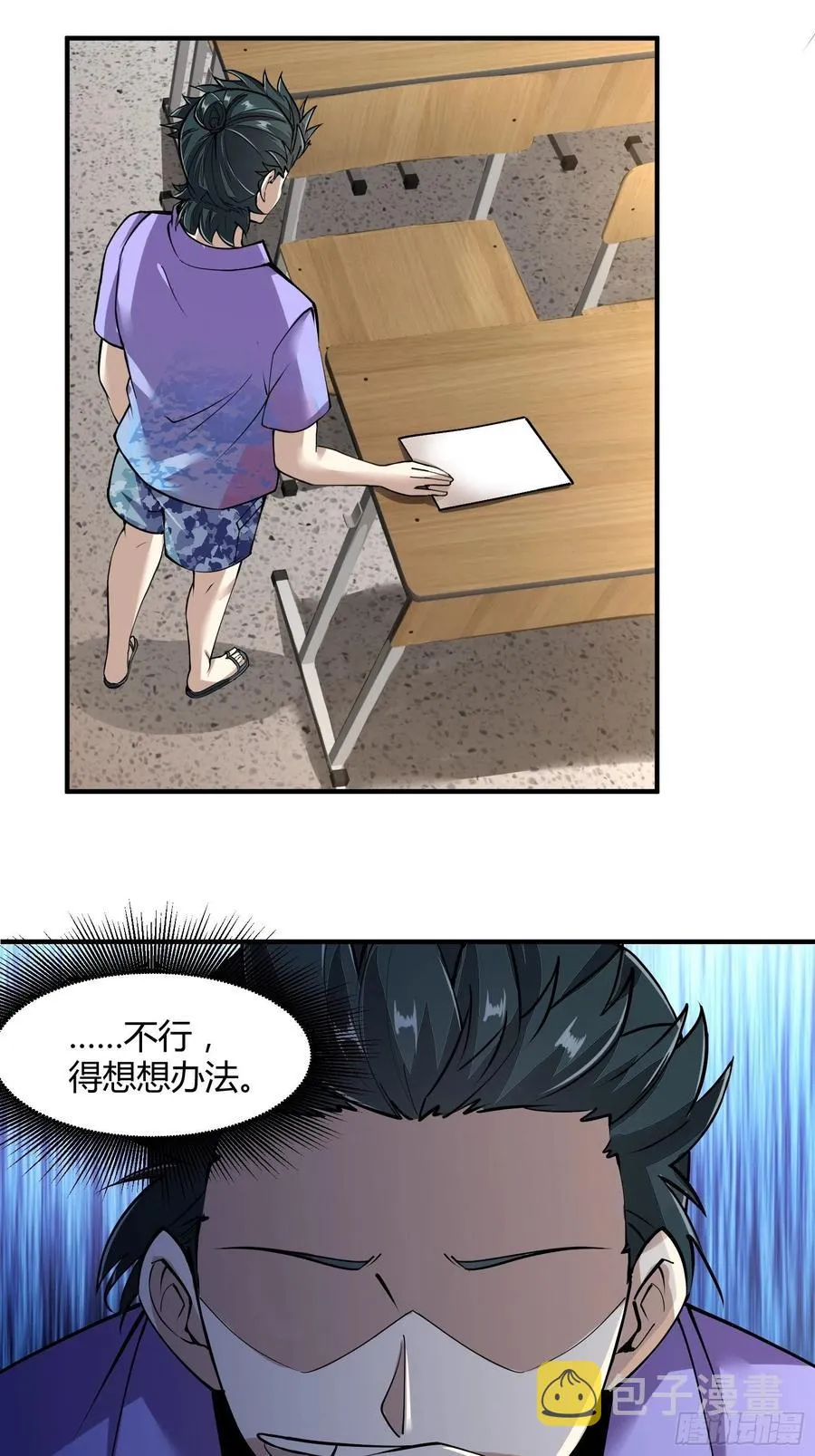 第23话 第33页