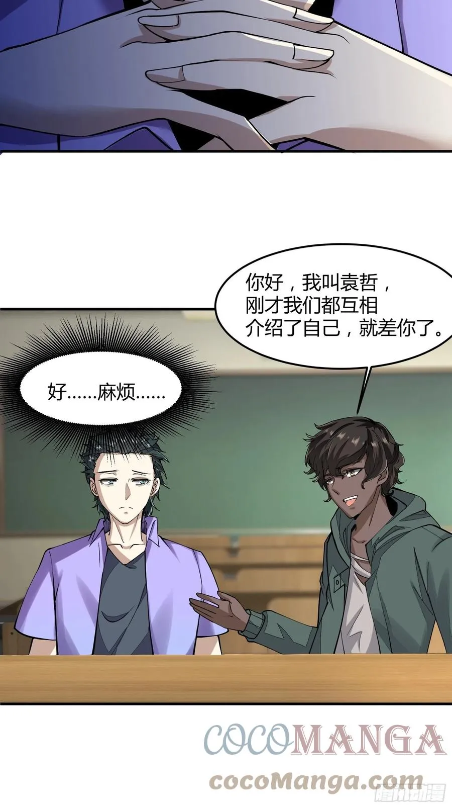 第23话 第34页