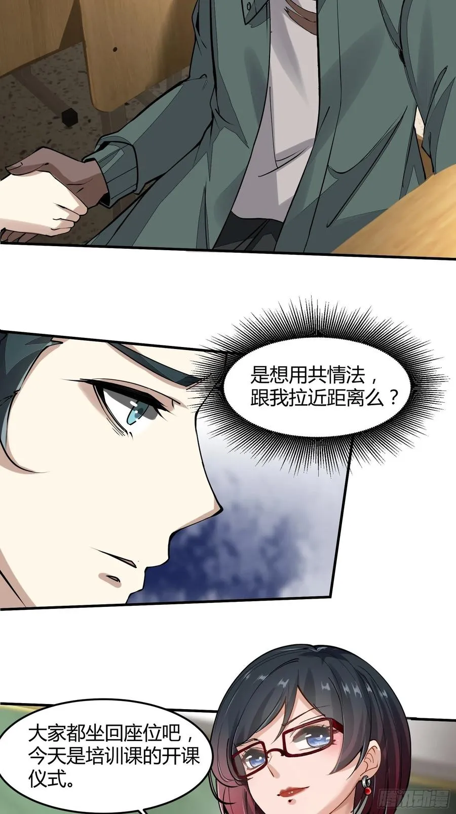 第23话 第36页