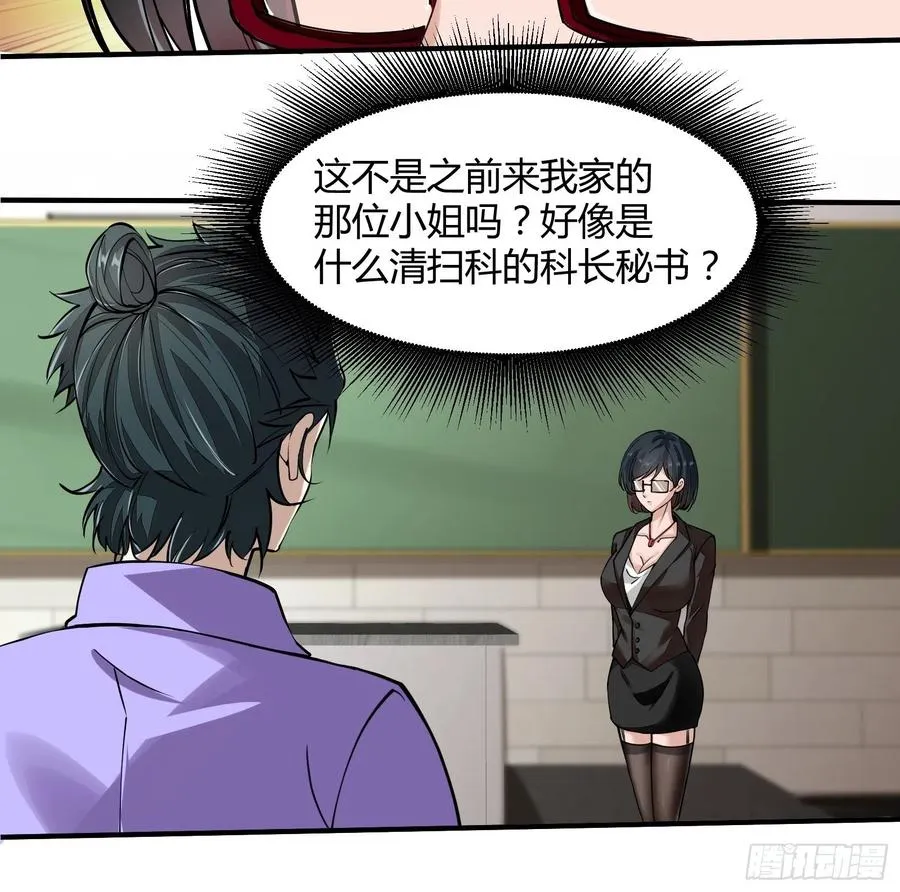 第23话 第38页
