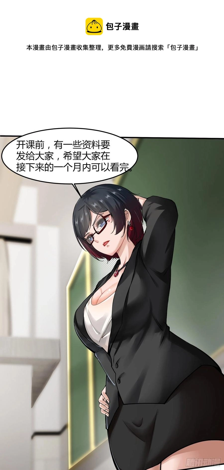 第23话 第39页