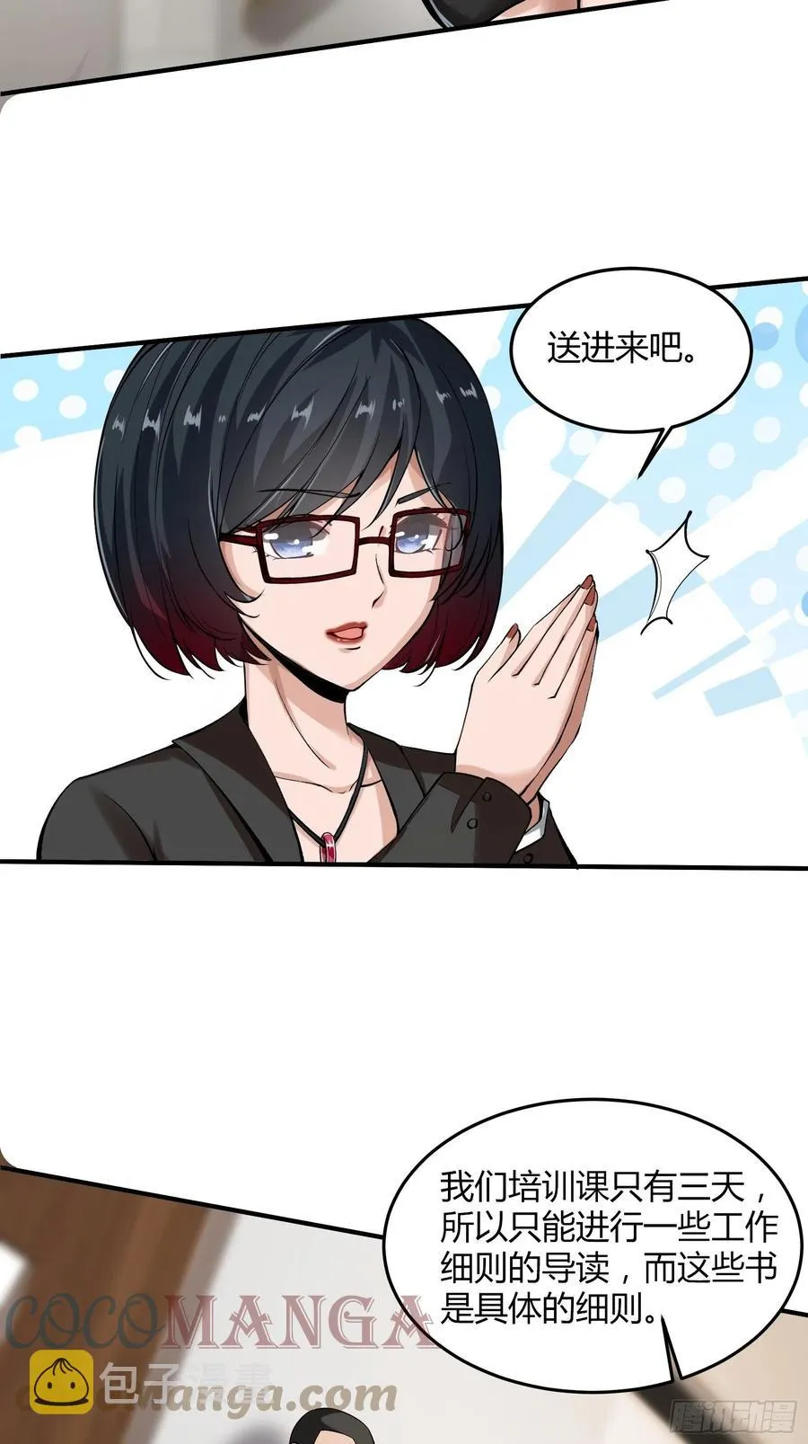 第23话 第40页