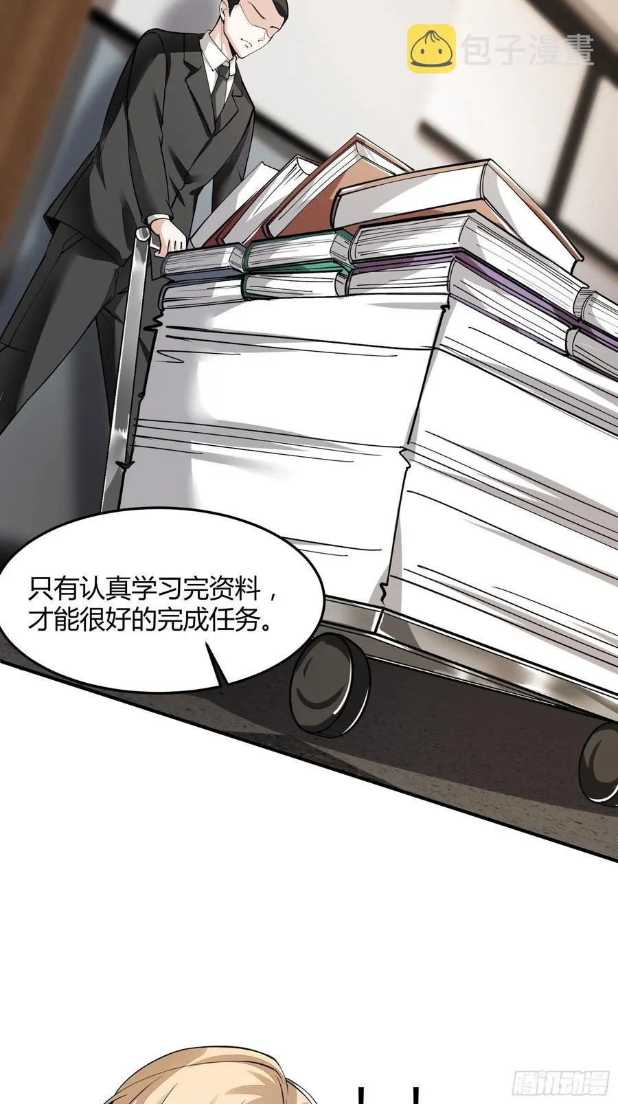 第23话 第41页