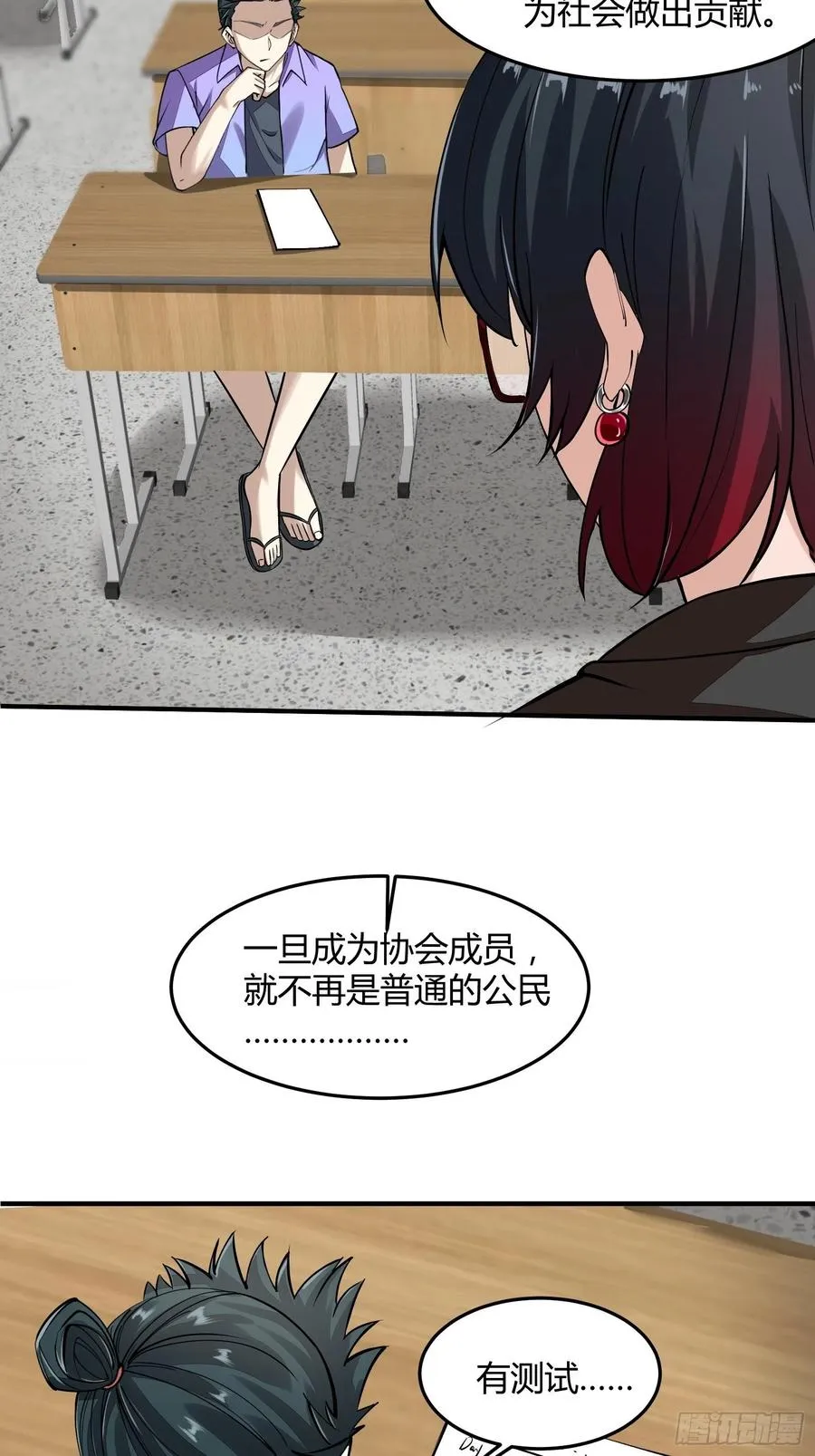 第23话 第44页