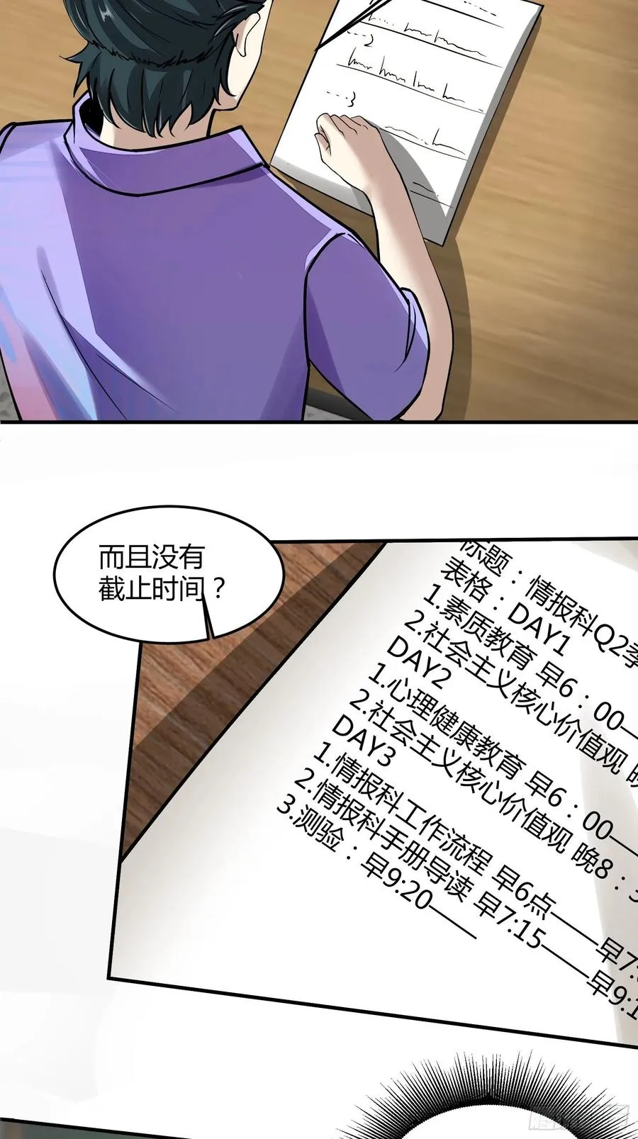第23话 第45页