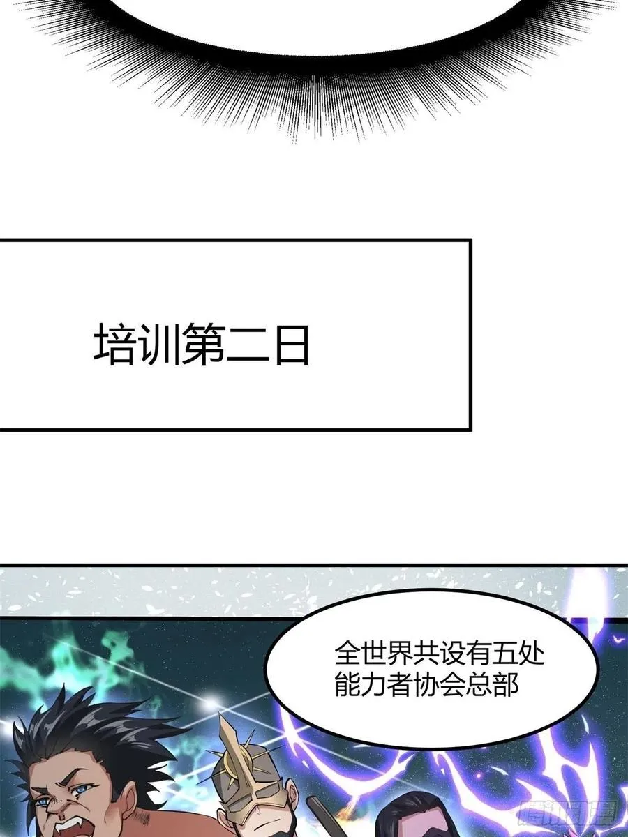 第24话 第6页
