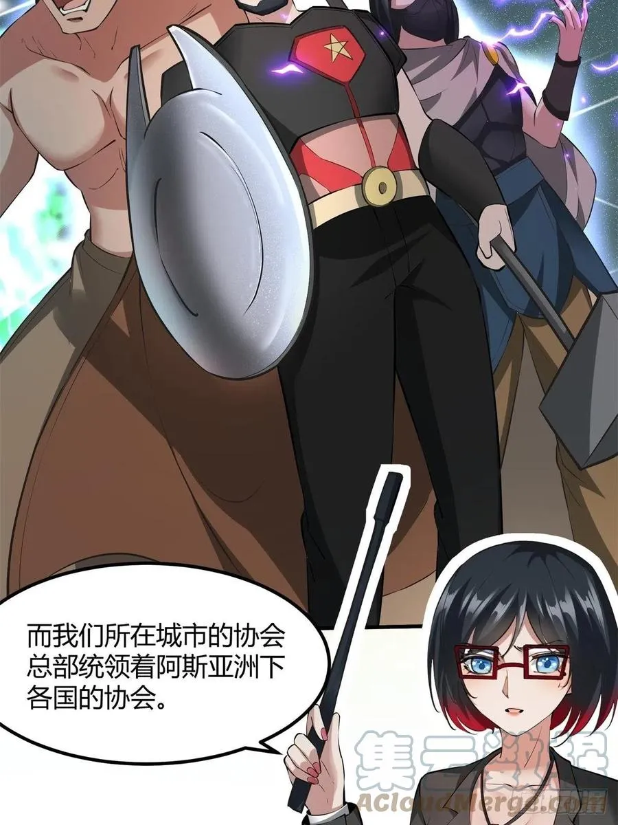 第24话 第7页