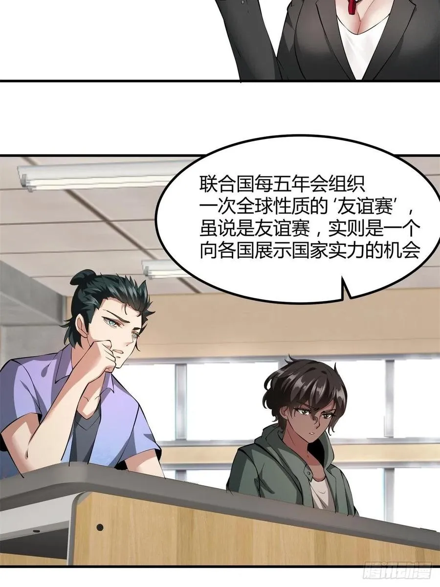 第24话 第8页