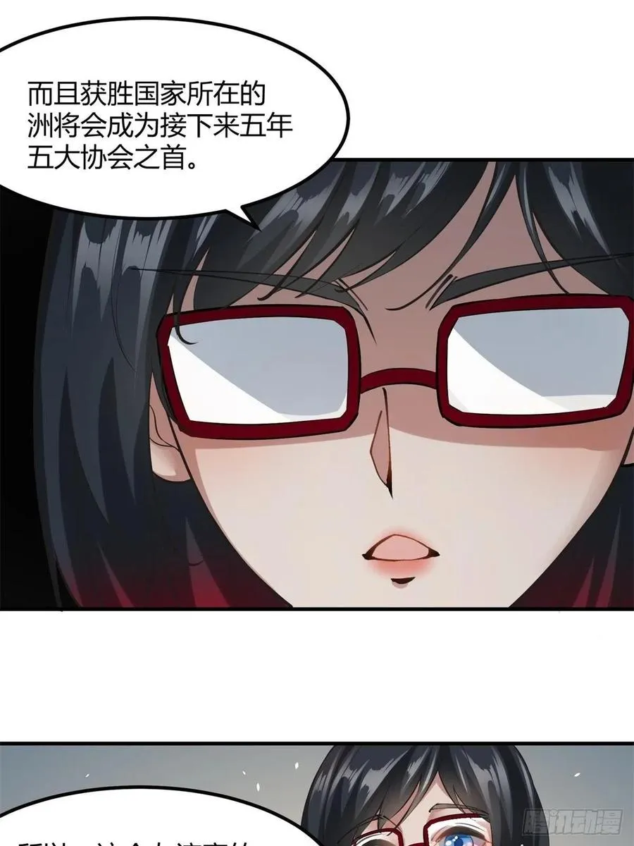第24话 第9页