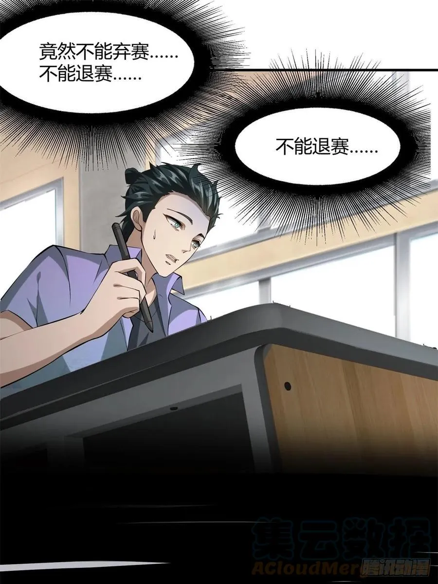 第24话 第13页