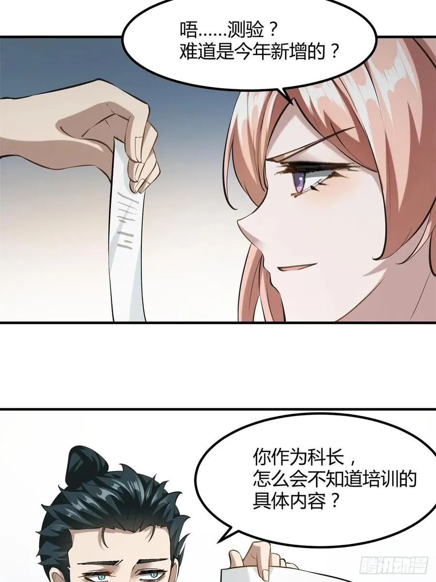 第24话 第15页