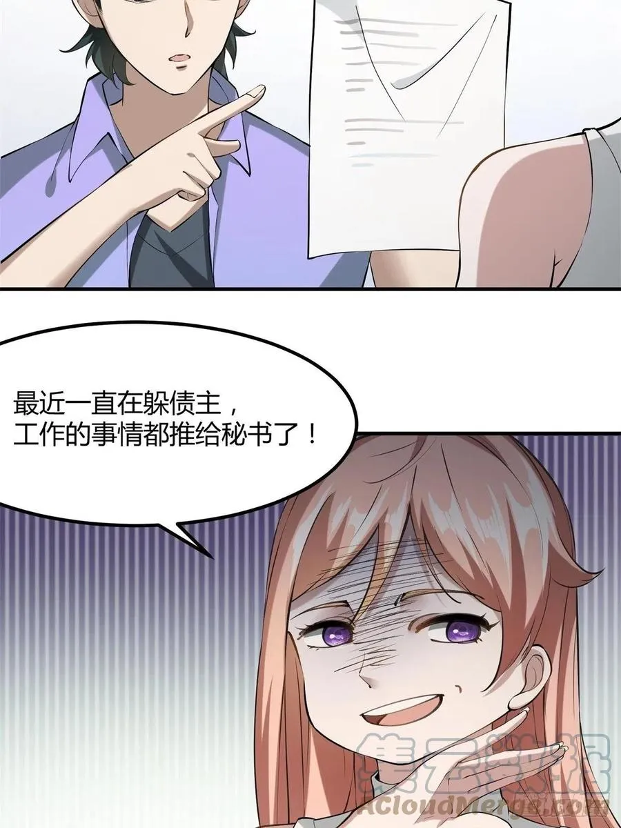 第24话 第16页