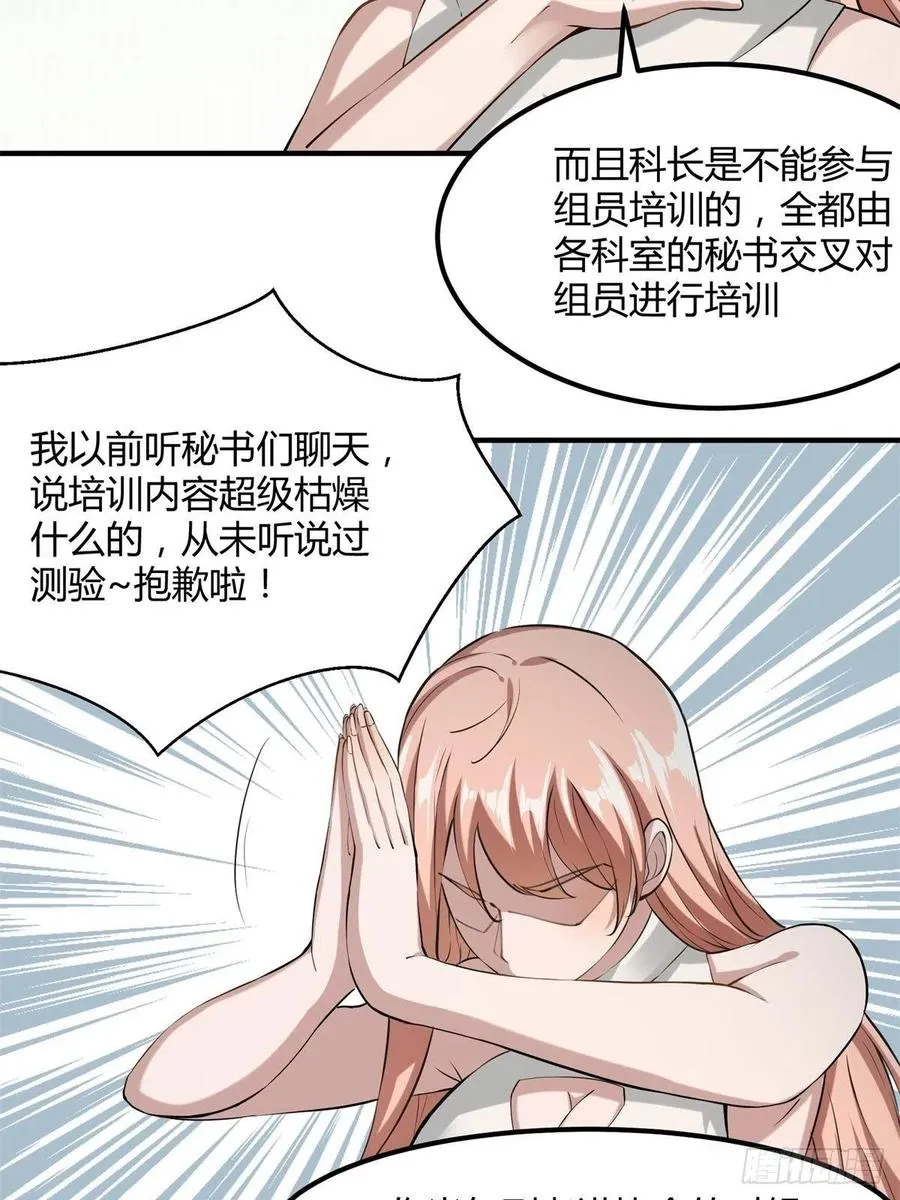 第24话 第17页