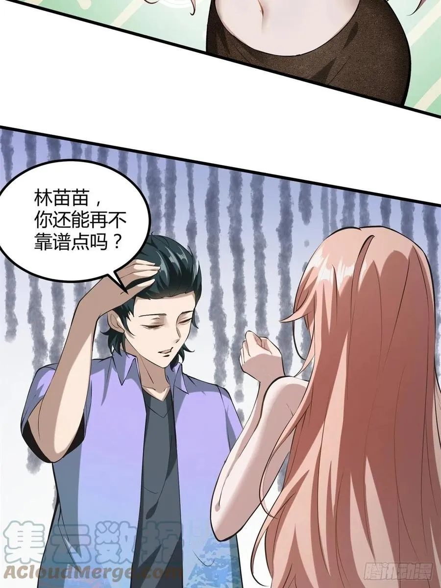 第24话 第19页