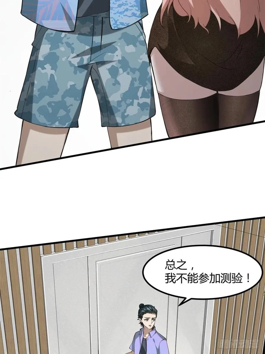 第24话 第20页