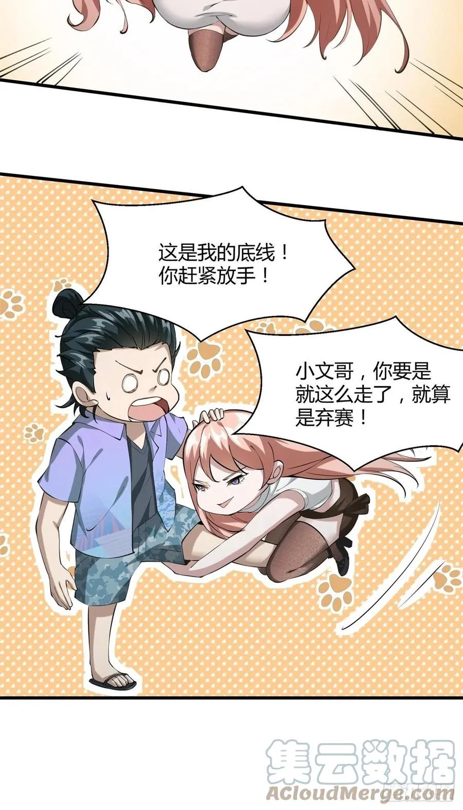 第24话 第22页