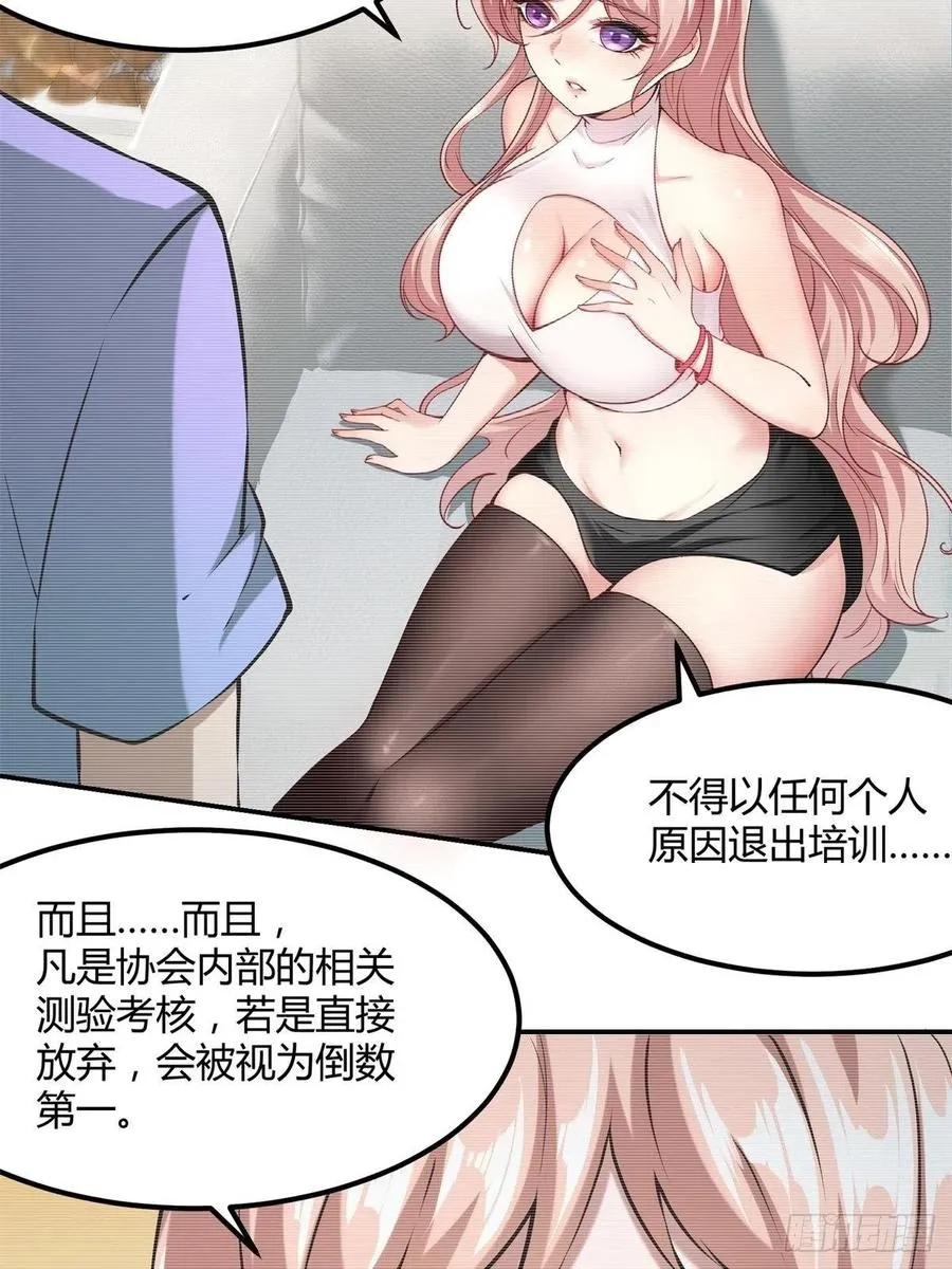 第24话 第24页