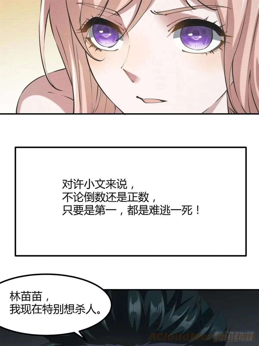 第24话 第25页