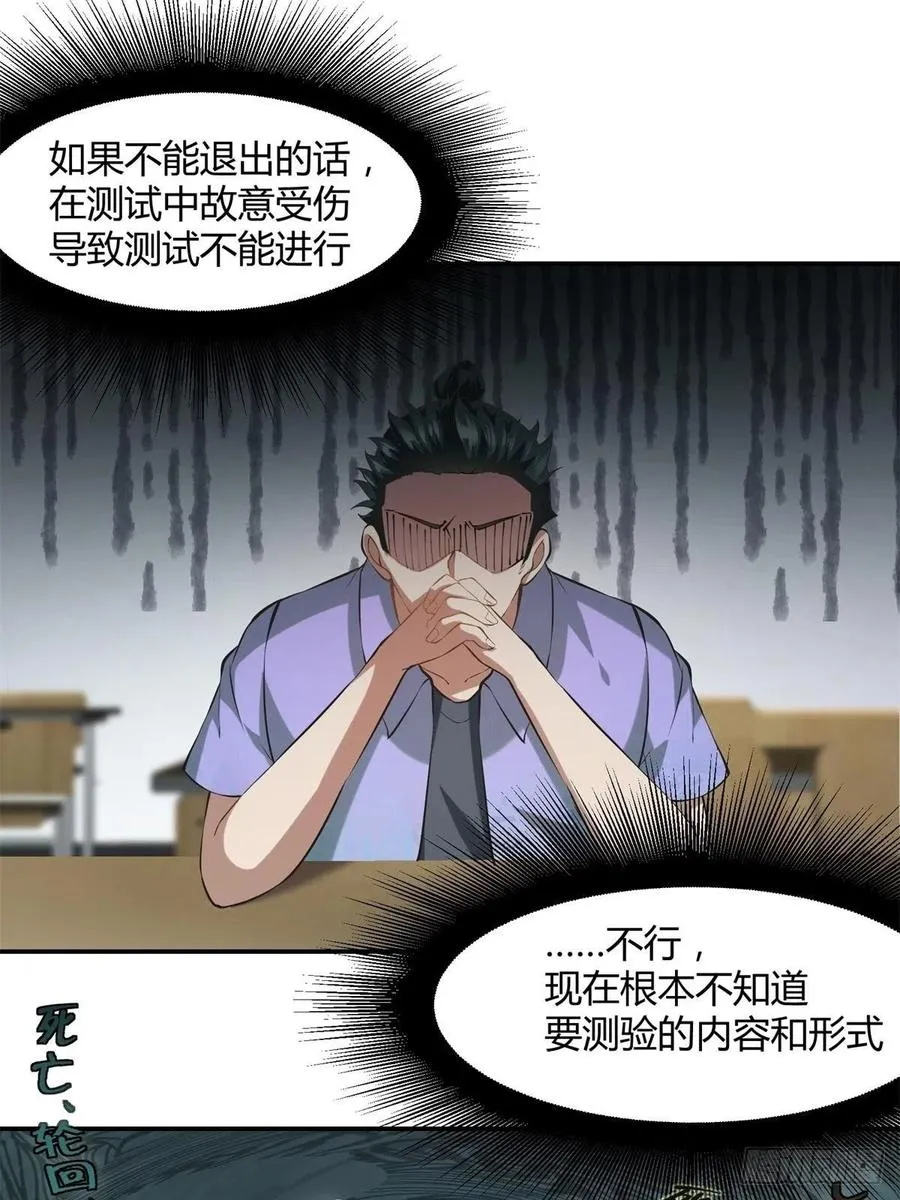 第24话 第27页