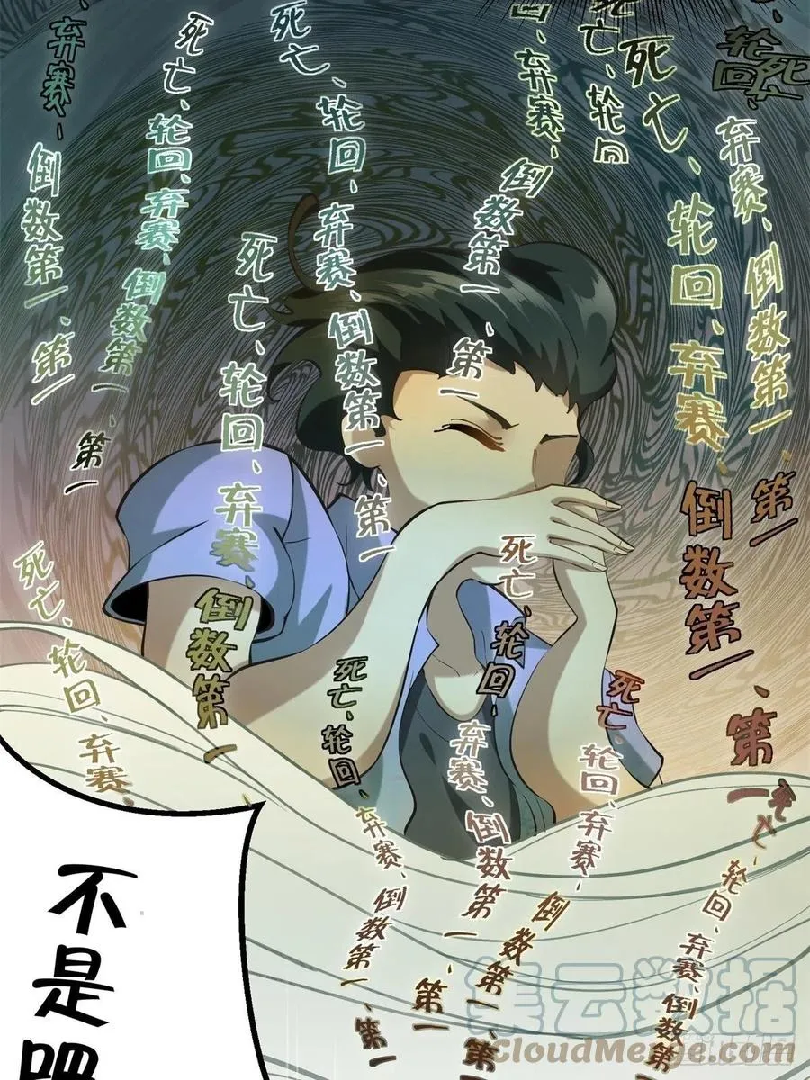 第24话 第28页