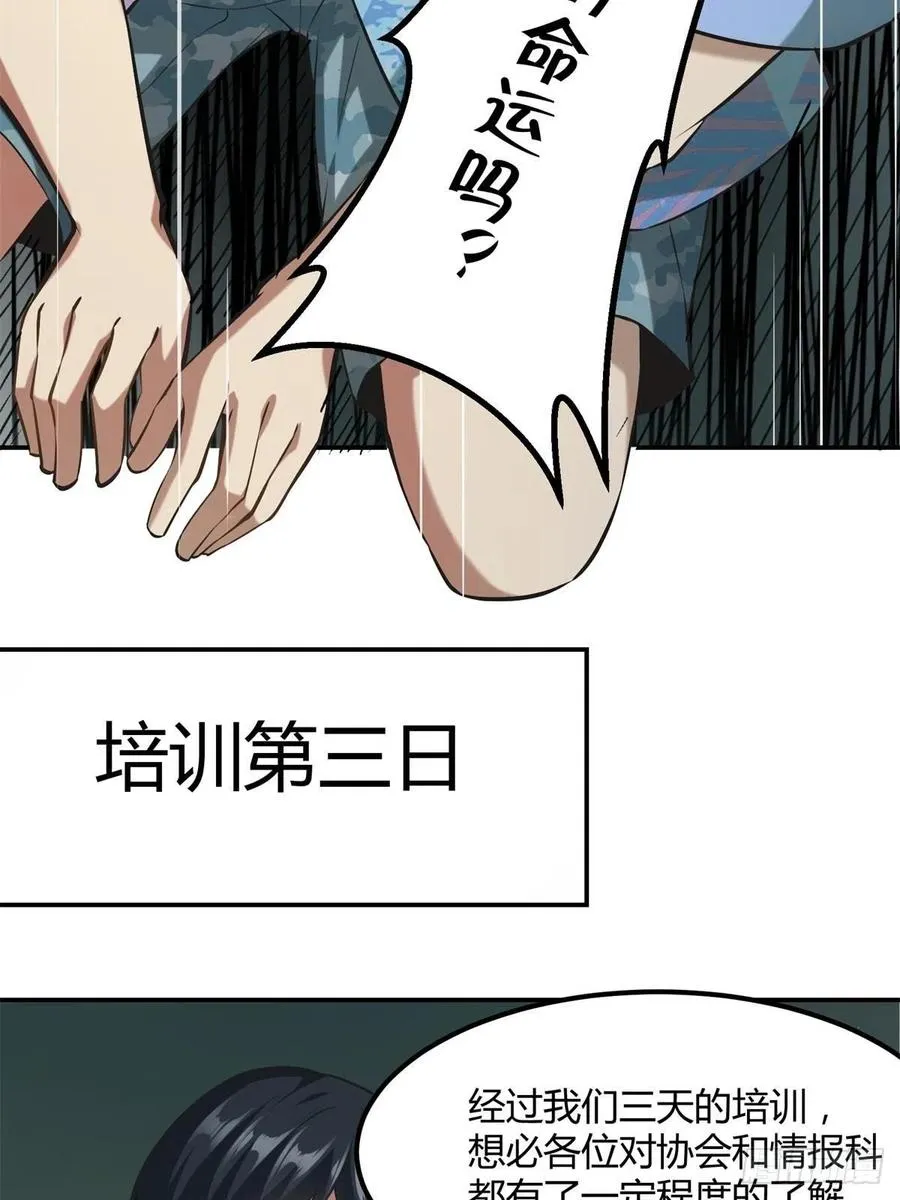 第24话 第30页