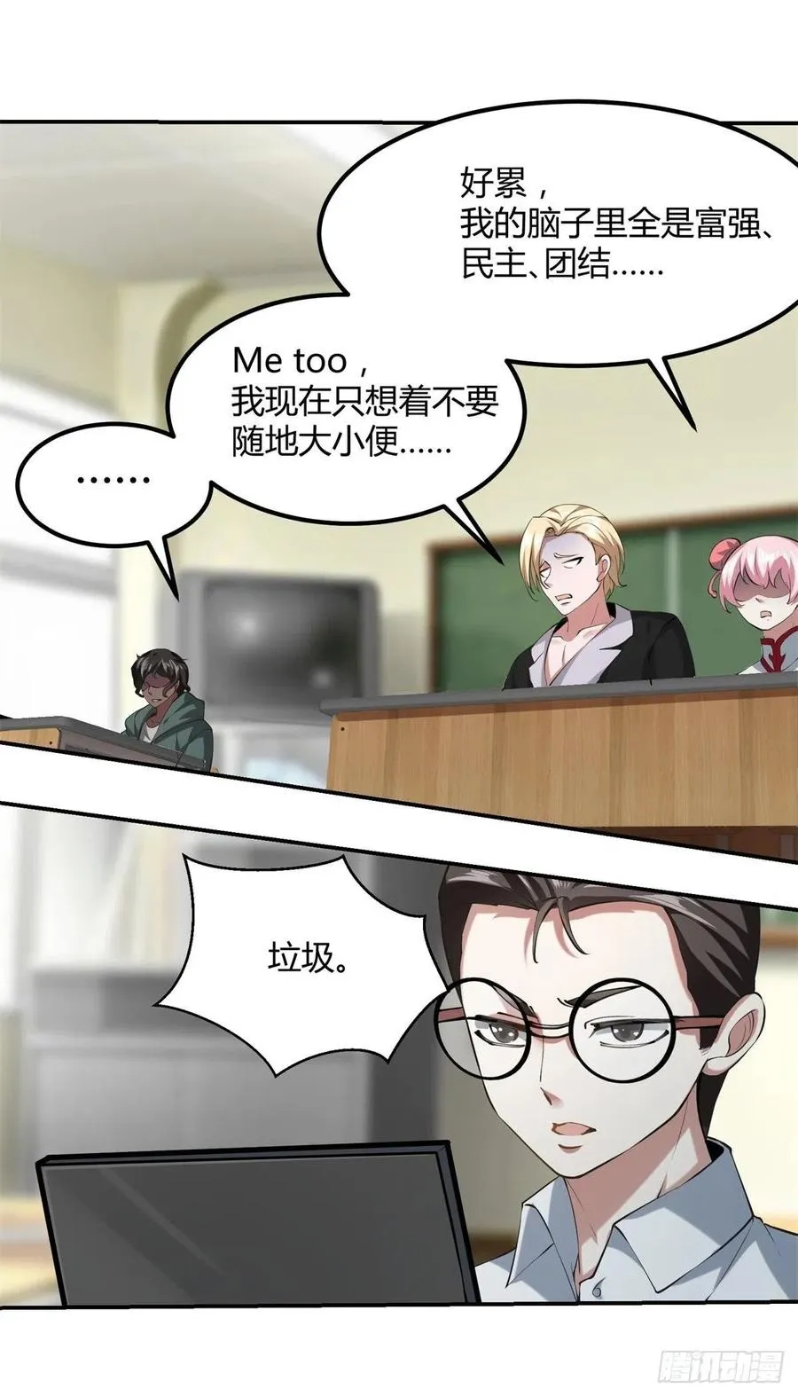 第24话 第32页