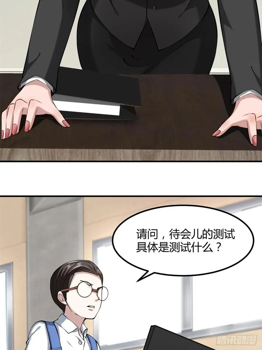 第24话 第36页