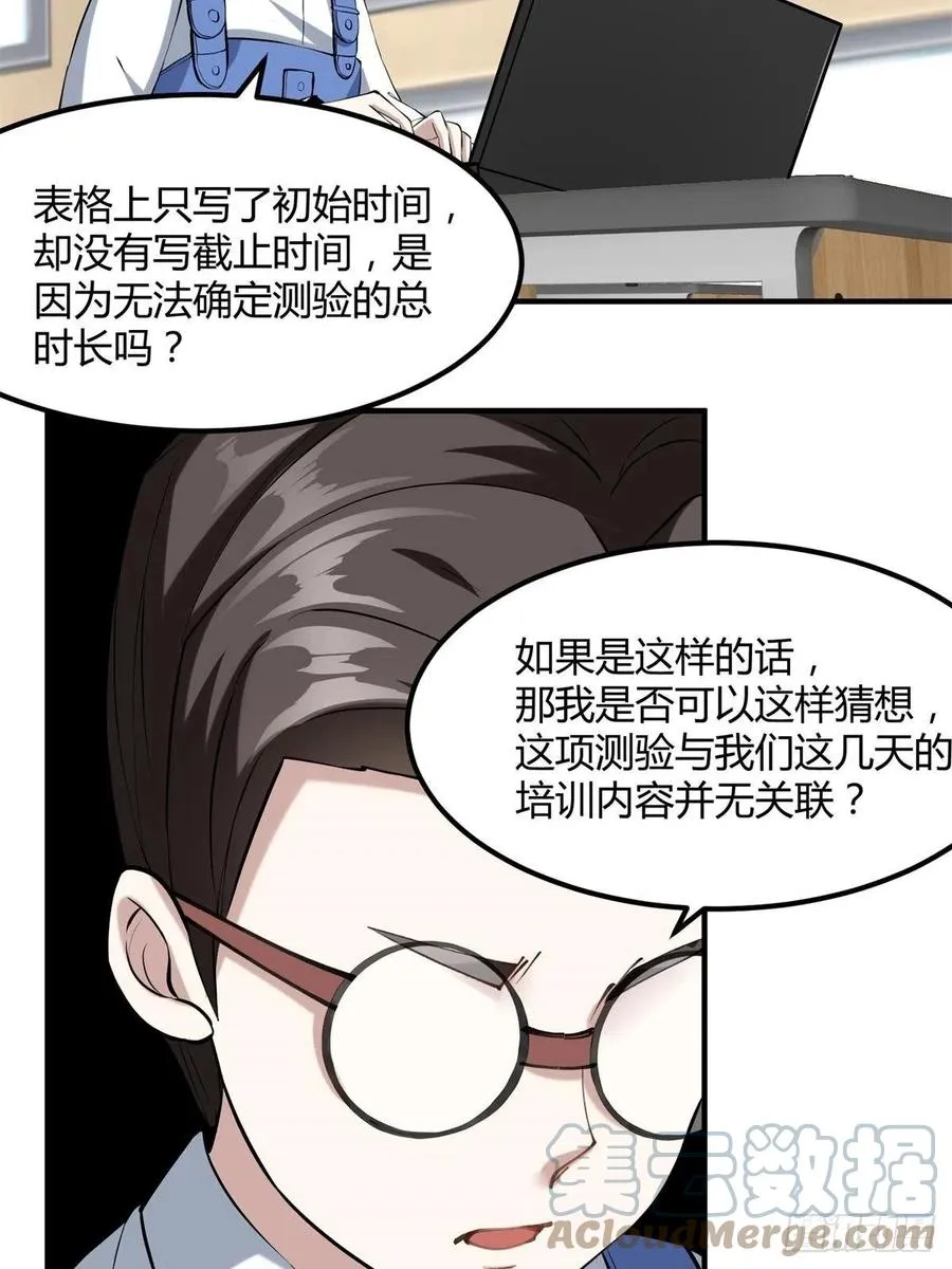 第24话 第37页