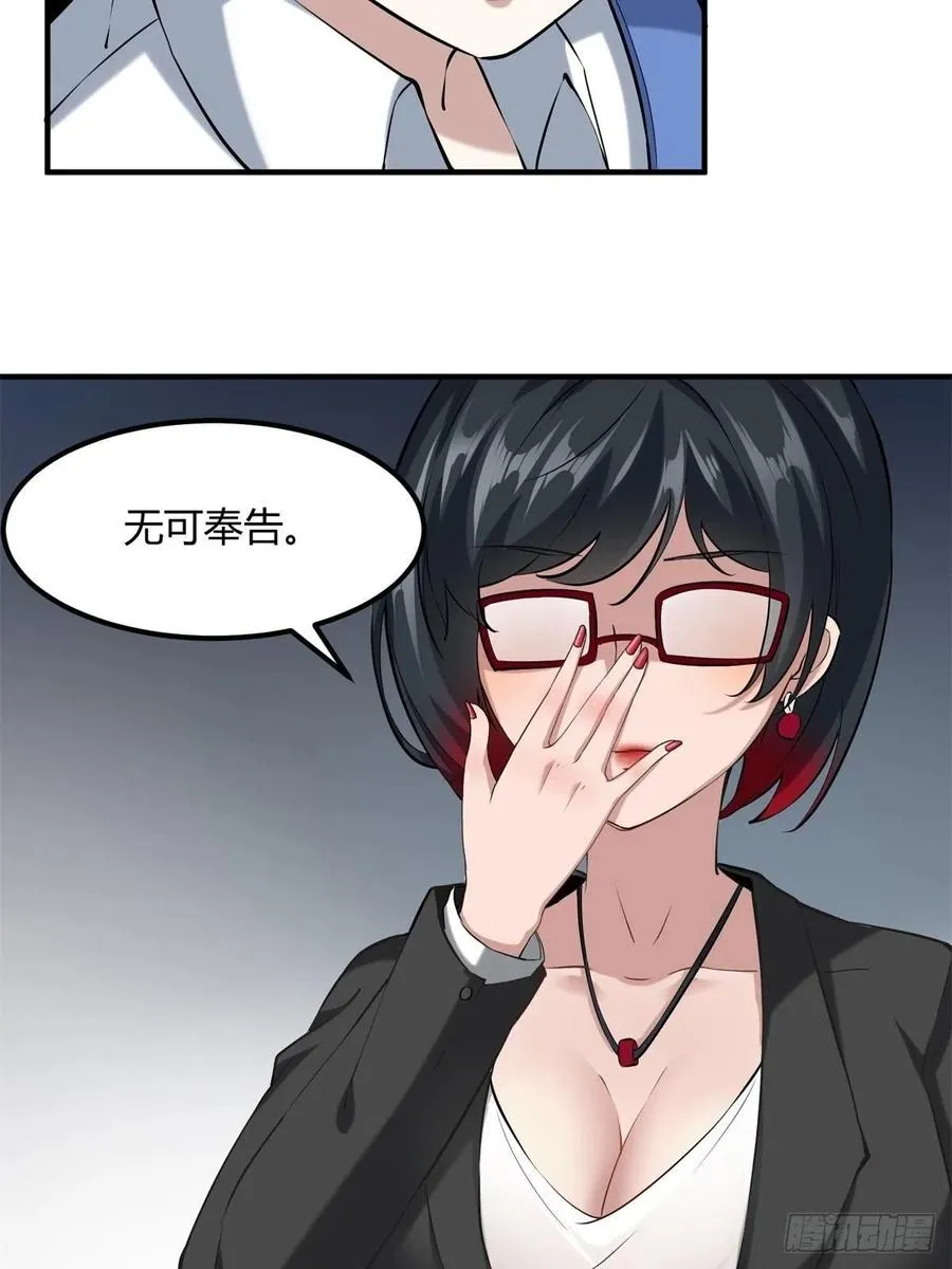 第24话 第38页