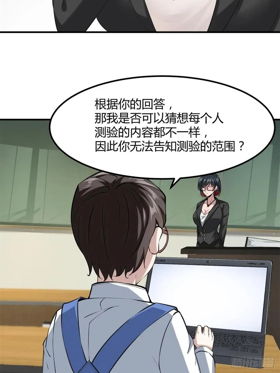 第24话 第39页