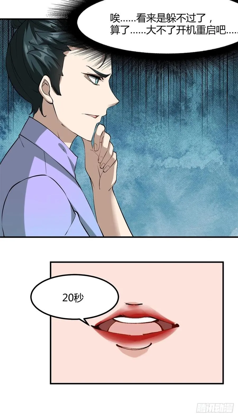 第24话 第42页