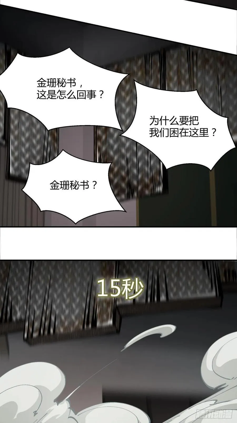 第24话 第44页
