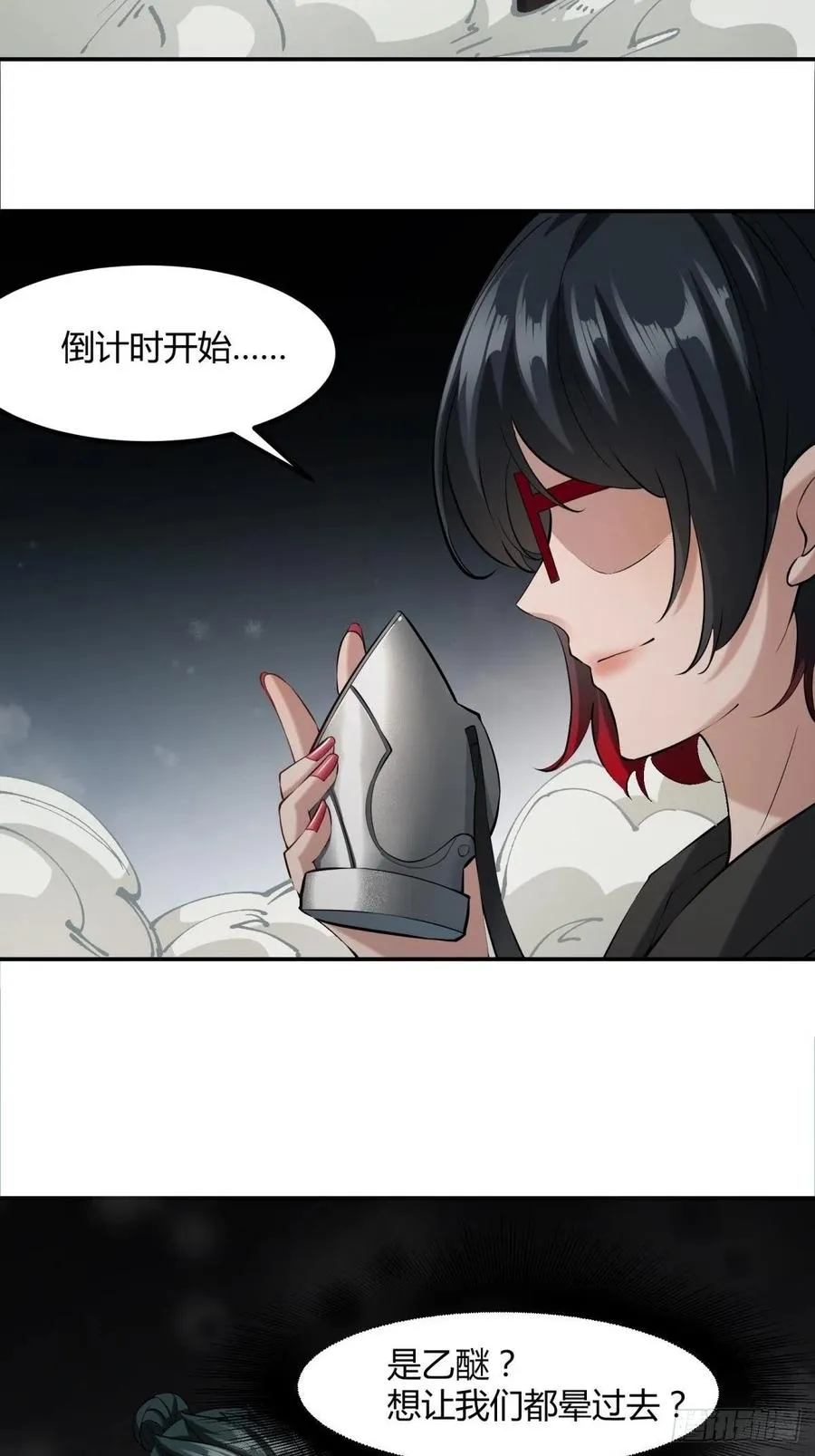 第24话 第45页