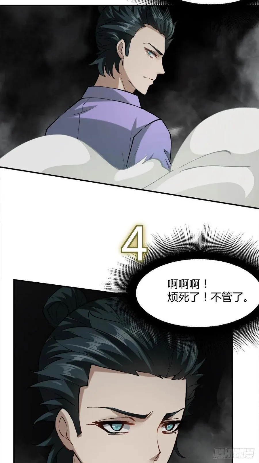 第24话 第48页