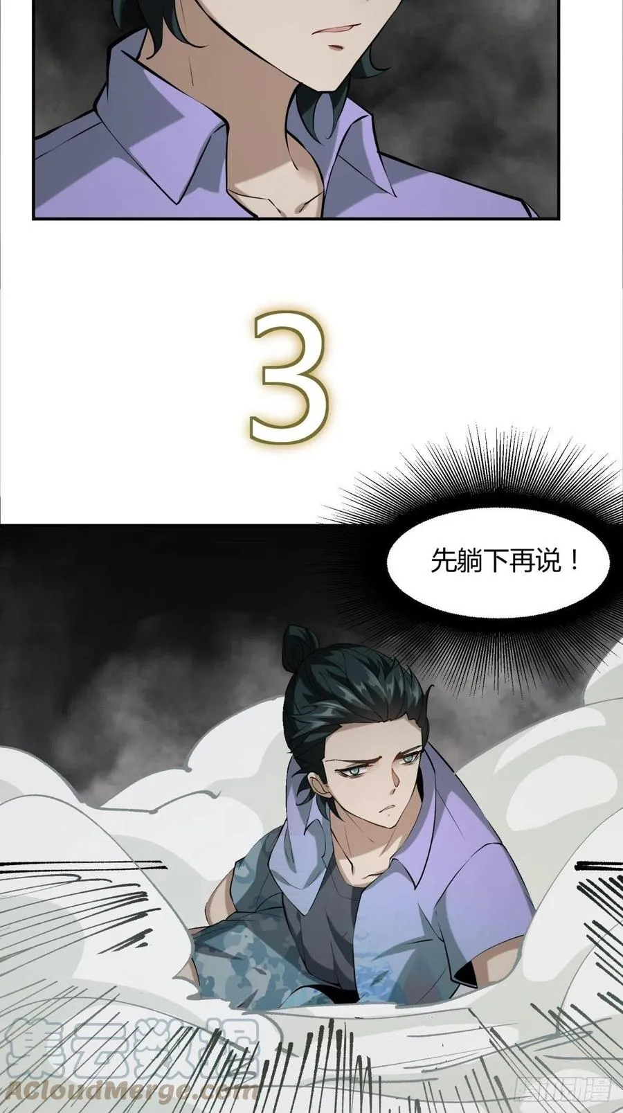 第24话 第49页