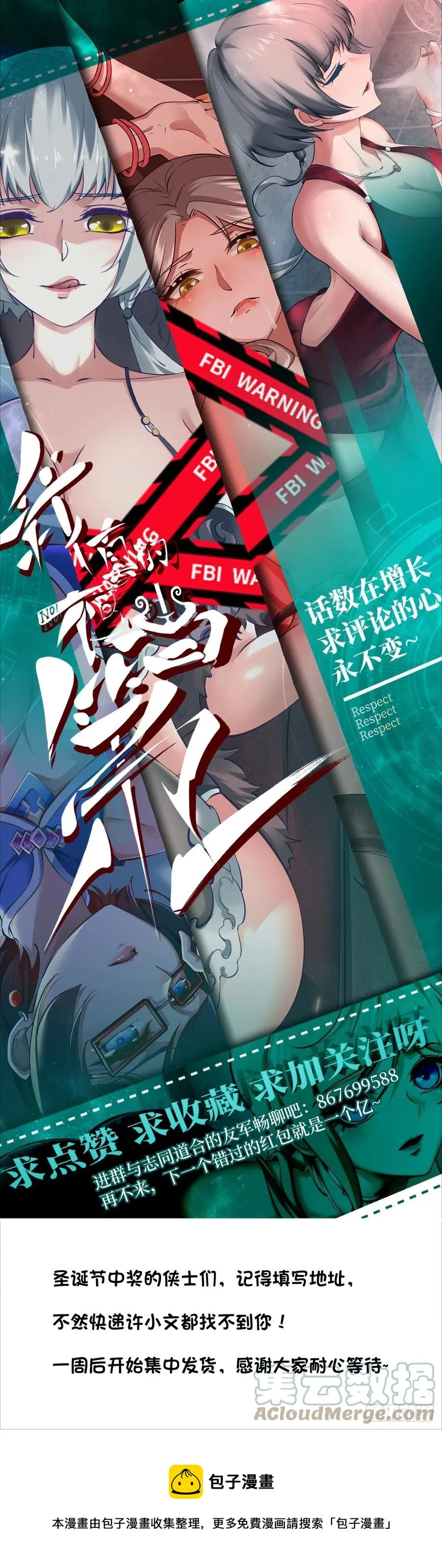 第24话 第52页