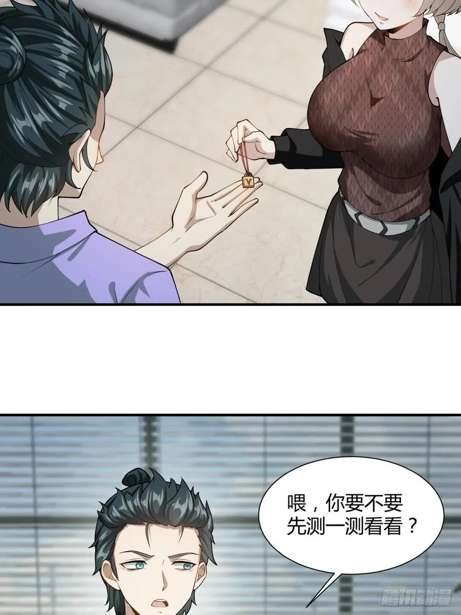 第22话 第6页