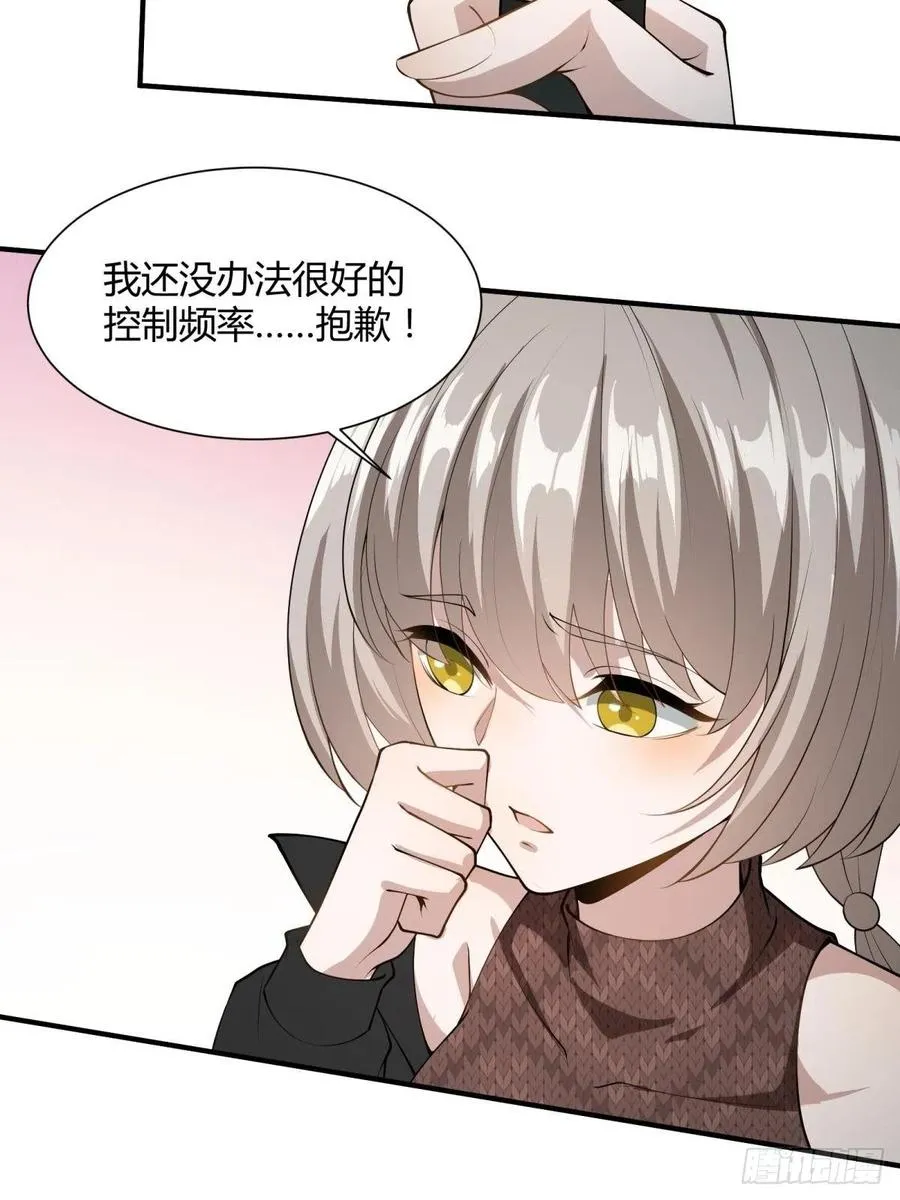 第22话 第9页