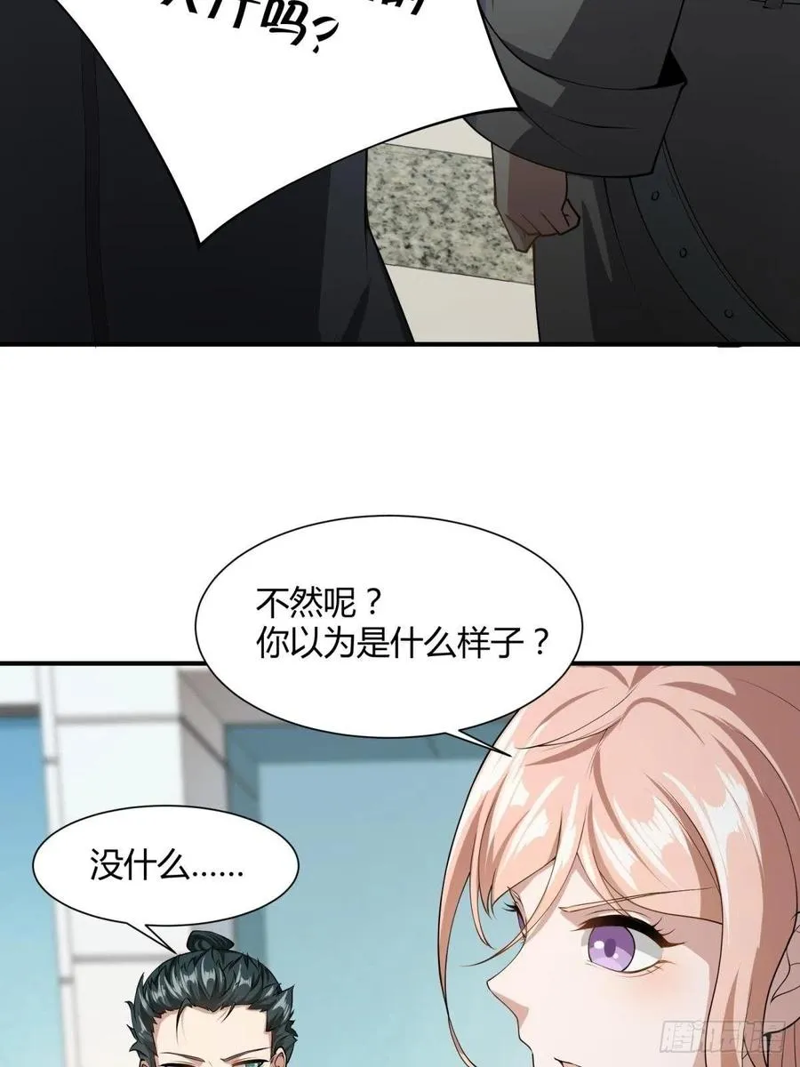 第22话 第23页