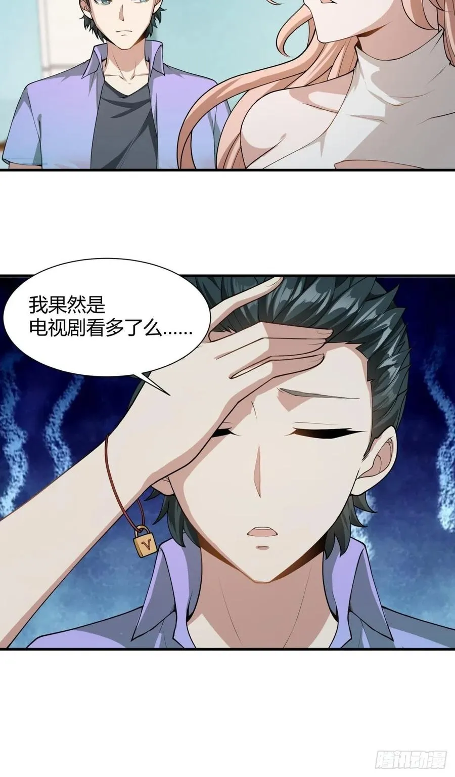 第22话 第24页