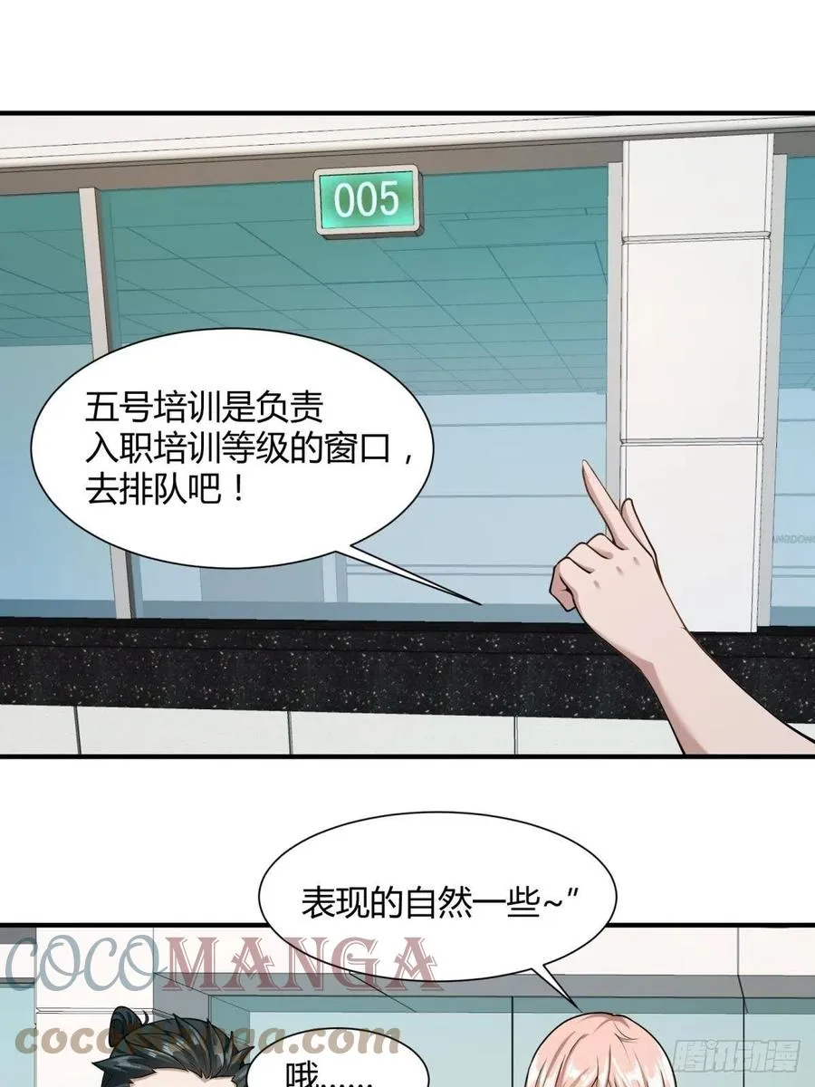第22话 第25页