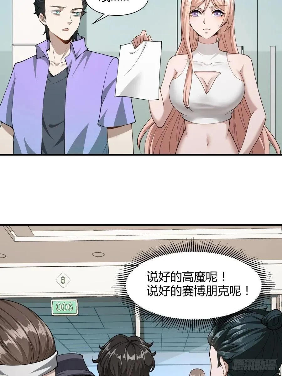 第22话 第26页