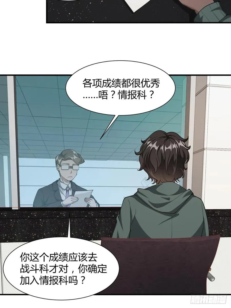 第22话 第29页