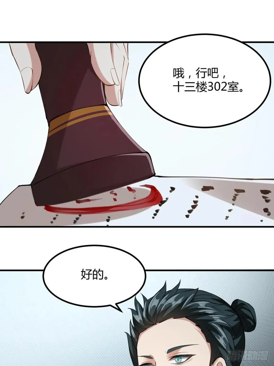 第22话 第36页