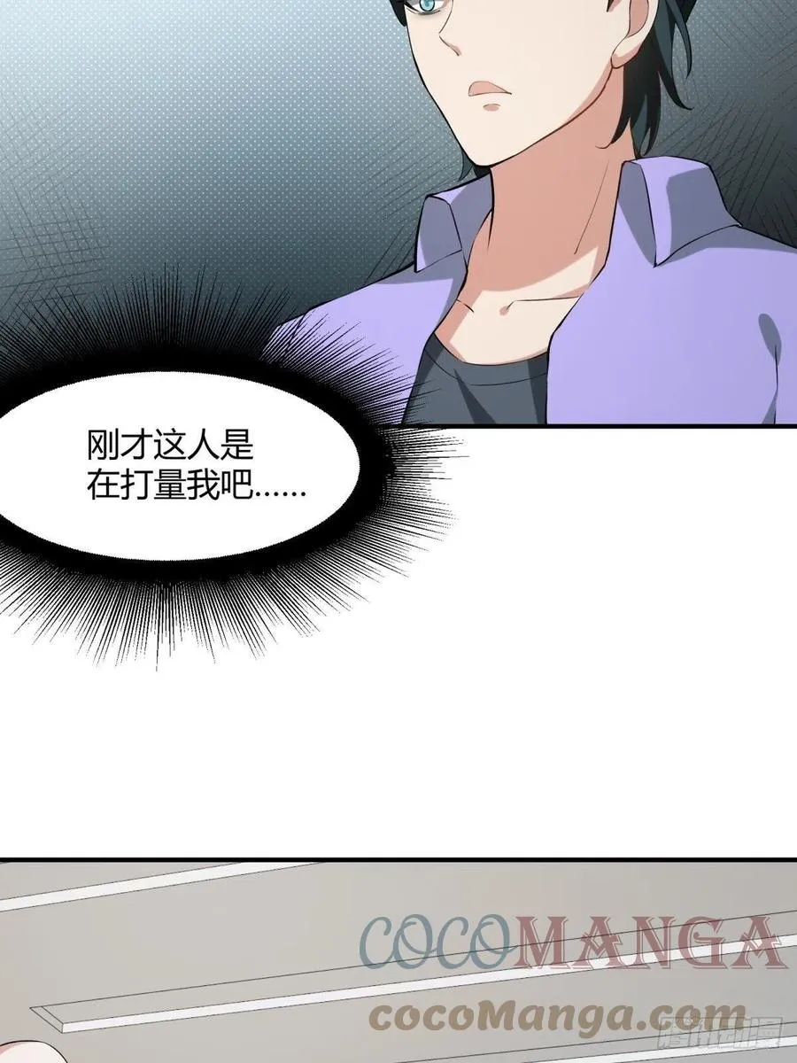 第22话 第37页