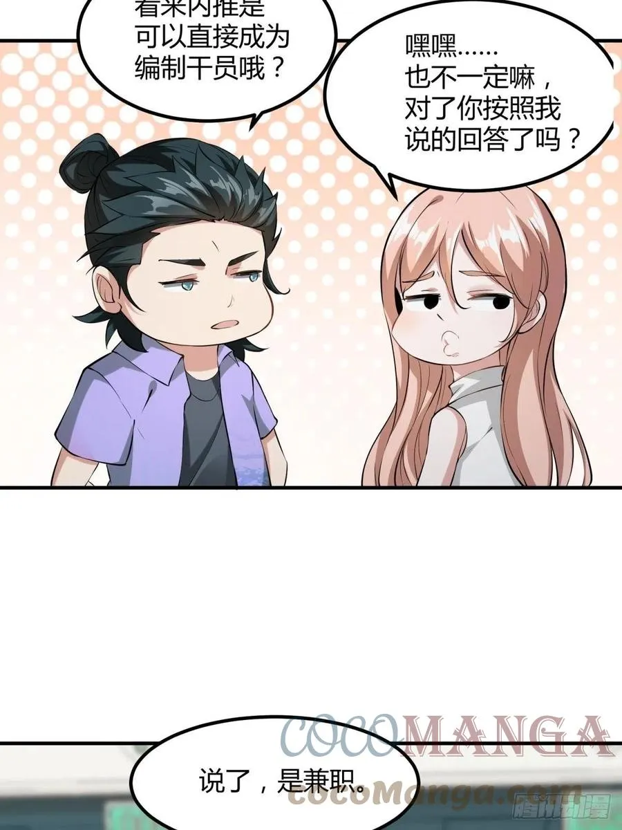 第22话 第40页