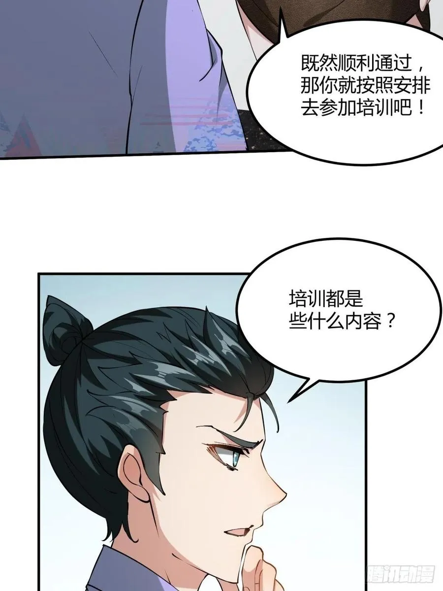 第22话 第44页