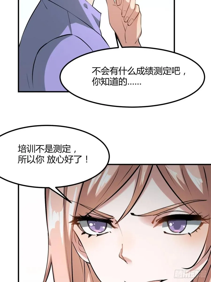 第22话 第45页
